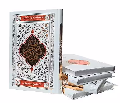 صدیقه شهیده (س) – ترجمه کتاب عوالم العلوم سیری در زندگی و مناقب حضرت فاطمه زهرا (س)