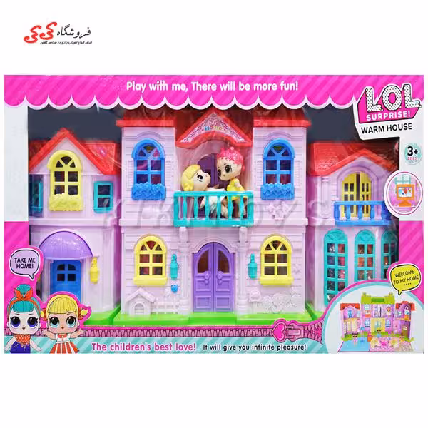 خانه اسباب بازی موزیکال ال او ال MY SWEET HOME LOL