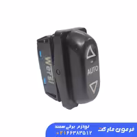 کلید شیشه بالابر سمند اوتومات