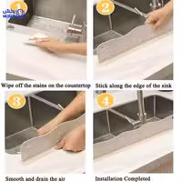 گارد لبه سینک کاج