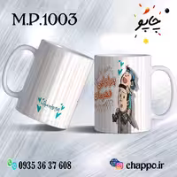 ماگ روزپدر M_P_1004