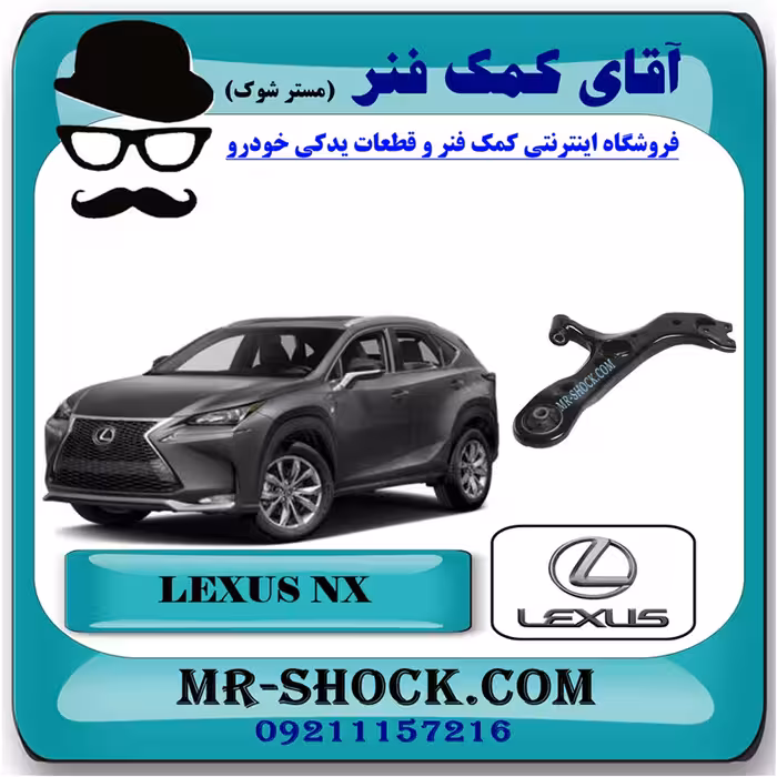 طبق پایین جلو لکسوس NX مدل 2016-2019 برند اصلی تویوتا جنیون با تضمین اصالت