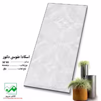 سرامیک اسکادا طوسی دکور 60*30 کاشی مریم