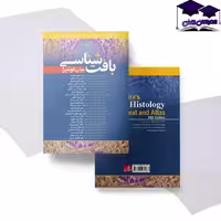 بافت شناسی جان کوئیرا 2021