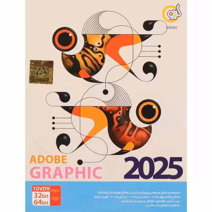 Adobe Graphic Assistant 2025 1DVD9 گردو