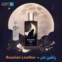 عطر خالص ممو پاریس راشن لدر | Memo Paris Russian Leather