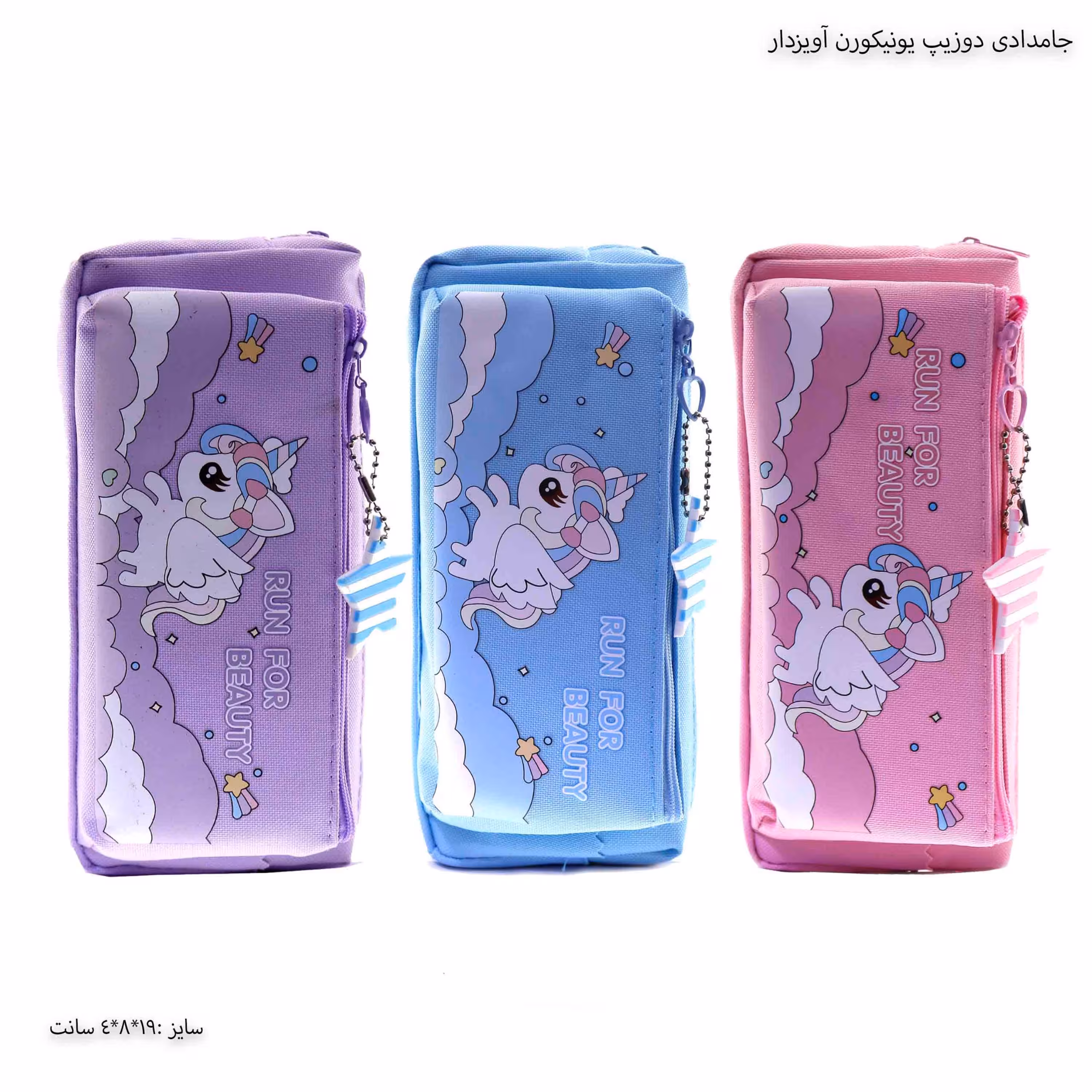 جامدادی دو زیپ یونی کورن