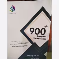 900لغت پر تکرار آزمون زبان انگلیسی دکتری EPT/دیده گستر1403کد101308