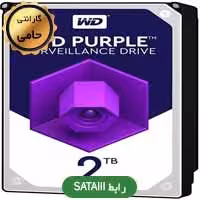 هارد اینترنال WD20PURZ Purple 64M 2TB-حامی