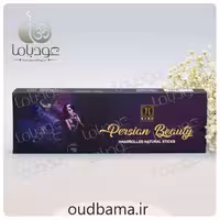 عود دست ساز پرشین بیوتی زیبایی ایران PERSIAN BEAUTY ( رامو RAMO )