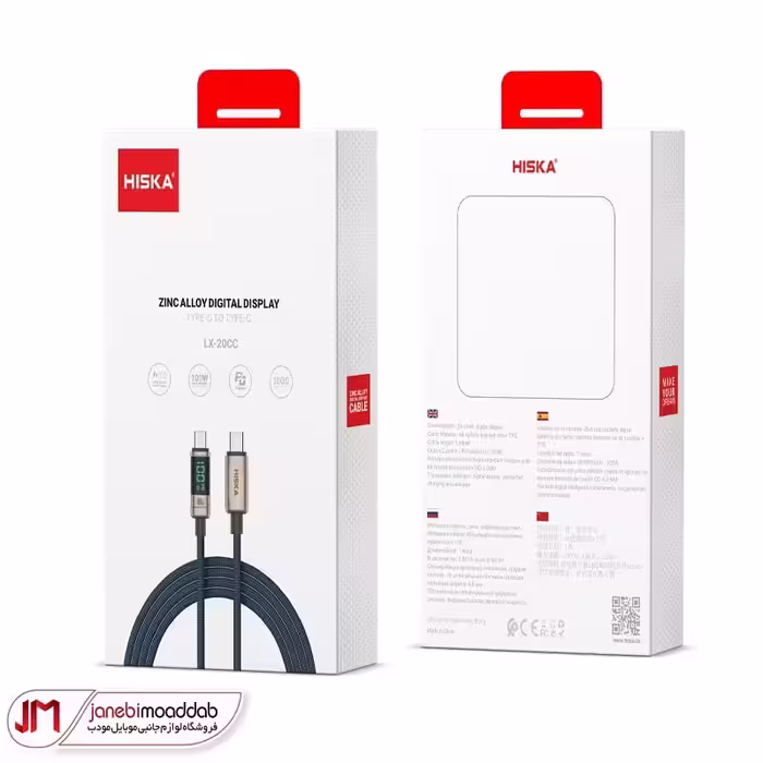 کابل شارژ برند هیسکا مدل Hiska LX-20
