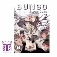 Bungo Stray Dogs 18
