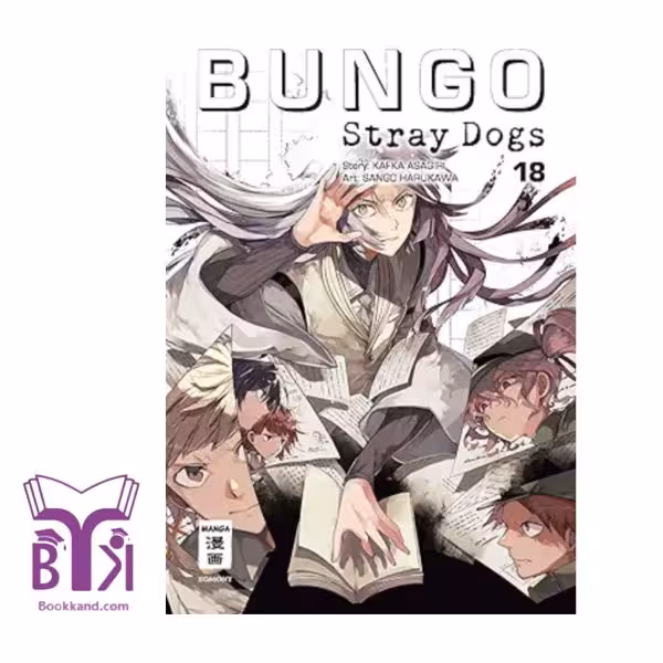 Bungo Stray Dogs 18