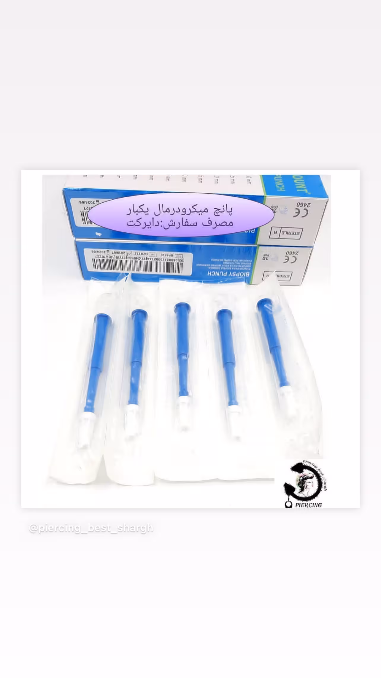 پانچ ميكرودرمال يكبار مصرف