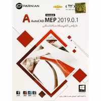نرم افزار Autodesk AutoCad MEP 2019.0.1 1DVD9 پرنیان