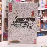 بازی معمایی فکری میکرو ماکرو 2 نسخه بازی مرگ تولید چارپایه برای 1 الی 4 نفر