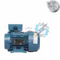 الکتروموتور 0.33 اسب 0.25 کیلووات سه فاز کاجلی آلومینیوم