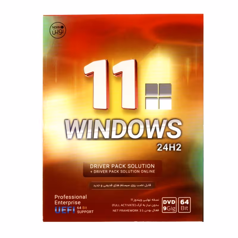 سیستم عامل ویندوز 11 و درایور پک نسخه 24H2 نشر نوین پندار