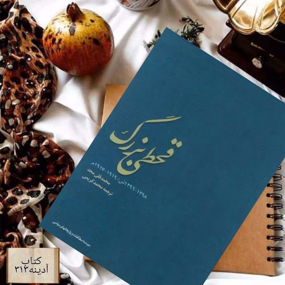 قحطی بزرگ