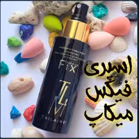 اسپری فیکساتور