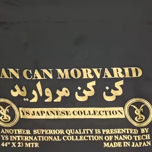 قواره چادر مشکی کن کن ژاپن