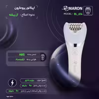 اپیلاتور پرومارون مدل RL_614