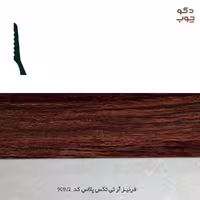 قرنیز ام دی اف PVC، برند آر تی تکس پلاس، کد 2-909