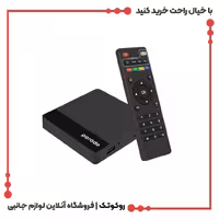 اندروید باکس پرودو مدل PD-ATVBTD Video streaming