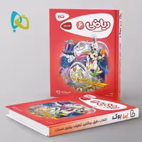 کارپوچینو ریاضی دبستان ششم گاج