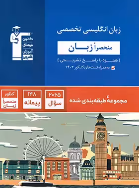 آبی منحصرا زبان (زبان تخصصی) قلم چی