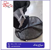 روکش صندلی چرمی تراکتور مدل 285، 399 و 475