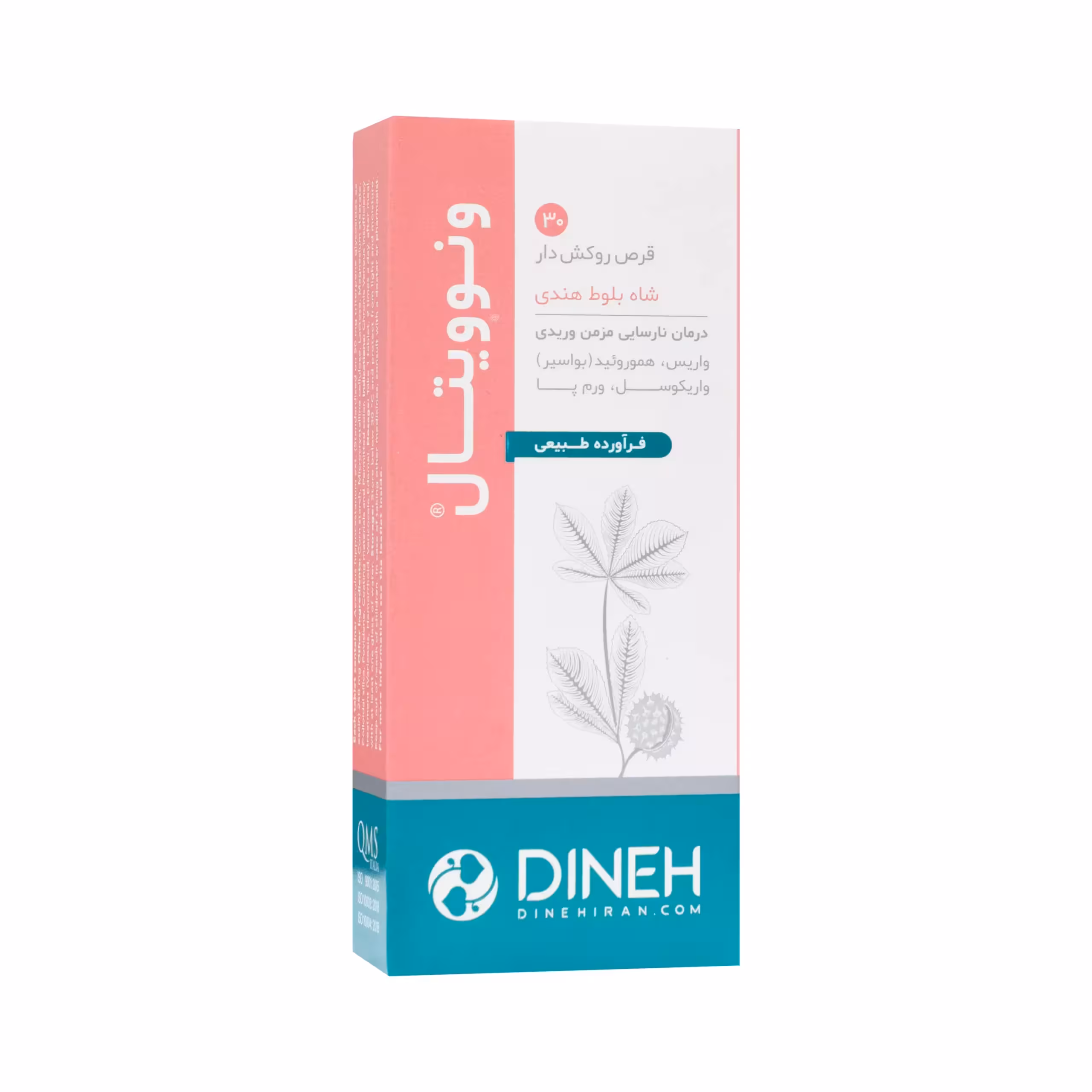 قرص روکش دار گیاهی ونوویتال دینه Dineh Veinovital