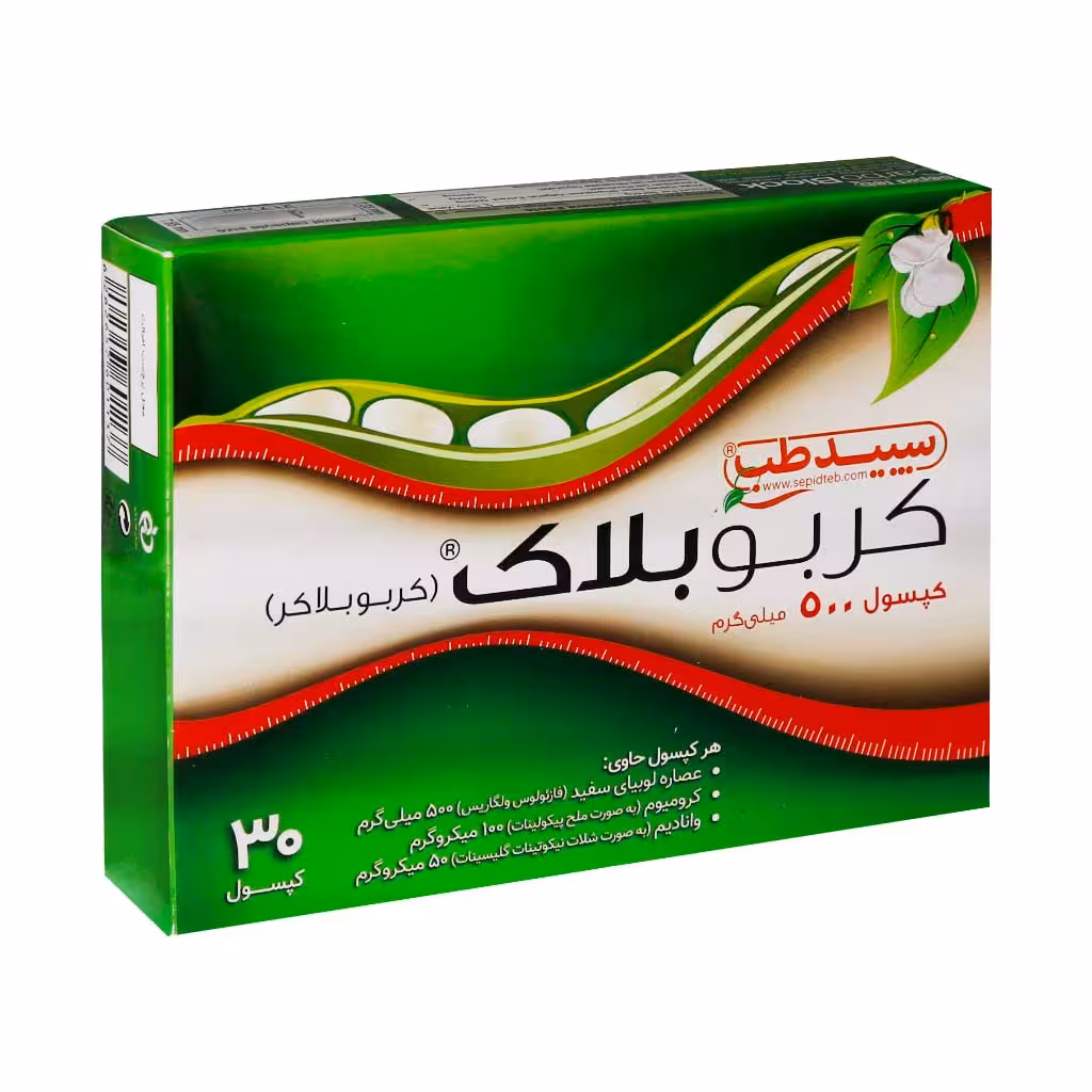 کپسول کربو بلاک