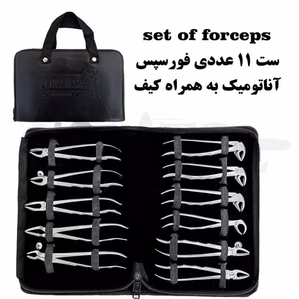 ست فورسپس بزرگسال Forceps Set برند کاریزما  Charisma