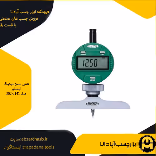 عمق سنج دیجیتال اینسایز مدل 202-2141