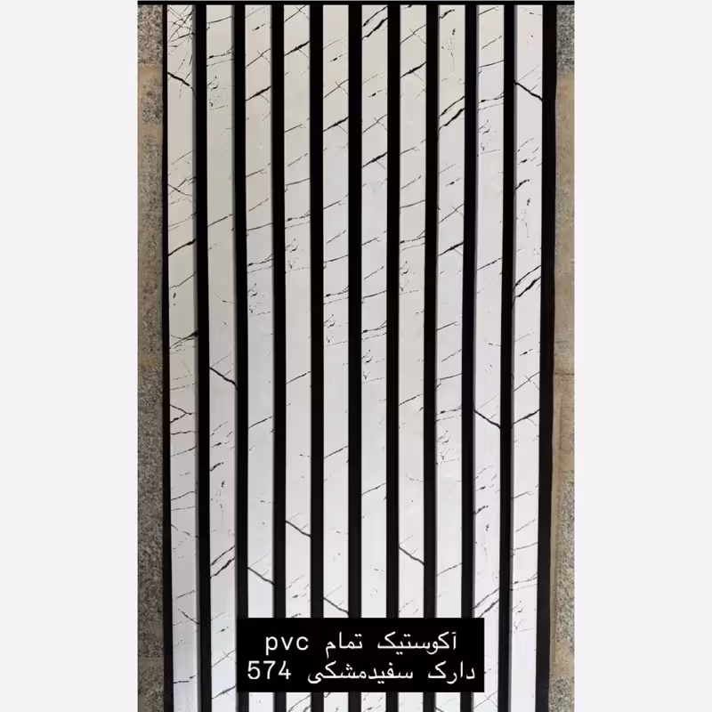 ترمووال فوم پنل ضدآب اکوستیک دارک سفیدمشکی 574، مغزPVC ابعاد50در280 cm (ارسال با باربری) (پس کرایه)