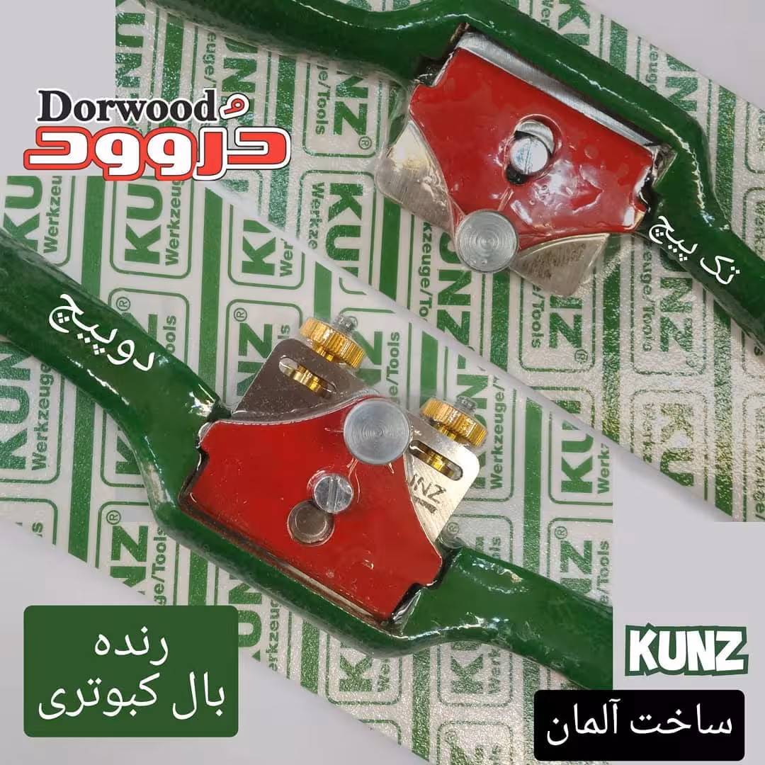 رنده بال کبوتری