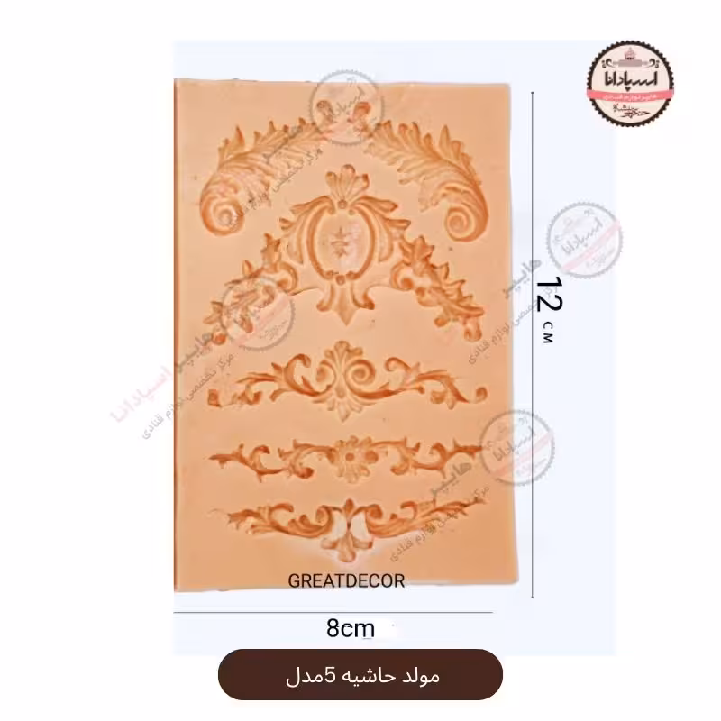 قالب مولد سیلیکونی حاشیه 5 مدل