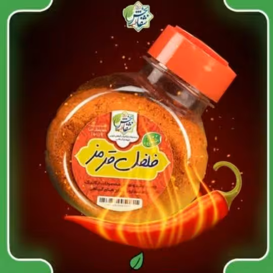 ادویه فلفل قرمز