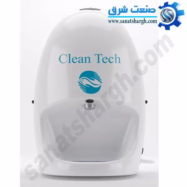 دستگاه ضد عفونی کننده -دست CLEAN TECH
