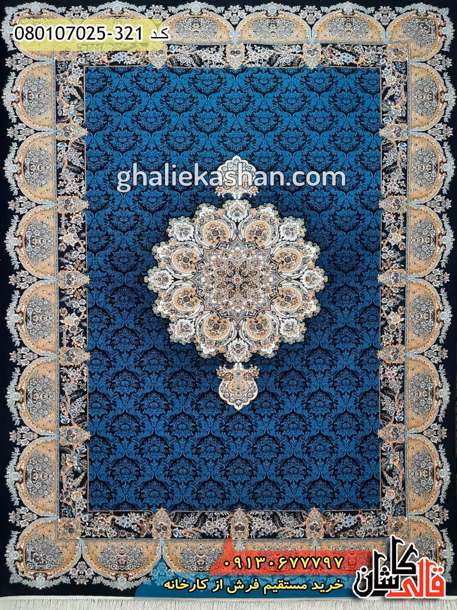 فرش 700 شانه طرح اطلس زمینه سرمه ای کاشان