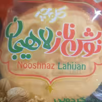 کلوچه نوشه نواز لاهیجان کارتون 50 عددی فروش به قیمت عمده 