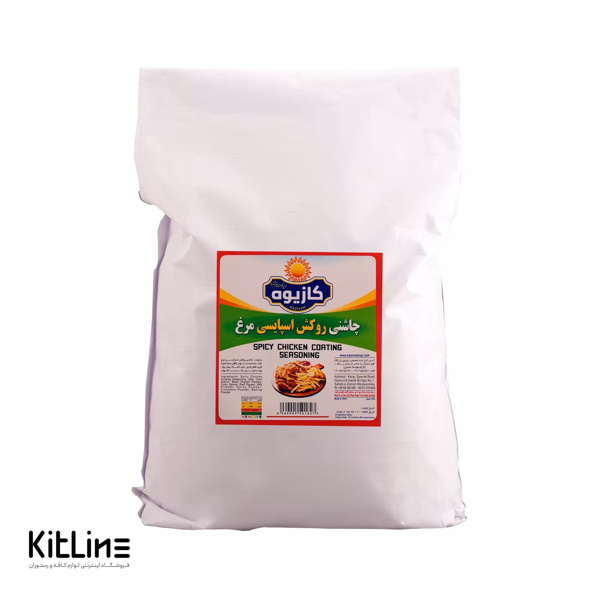 روکش مرغ اسپایسی کازیوه 5 کیلوگرمی