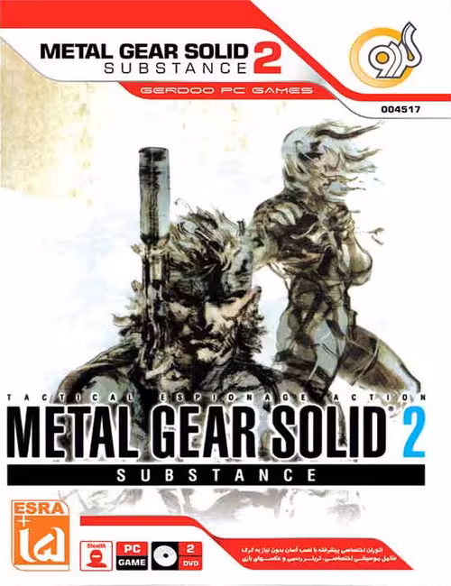 بازی Metal Gear Solid 2 Substance برای کامپیوتر