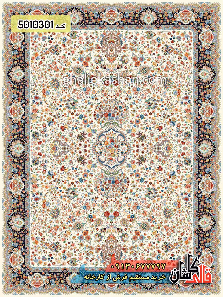 فرش 1000 شانه طرح فرحزاد زمینه کرم کاشان