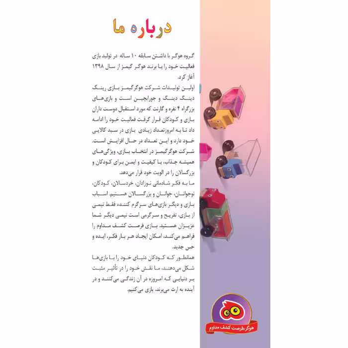 بازی فکری مدل سه بچه خوک