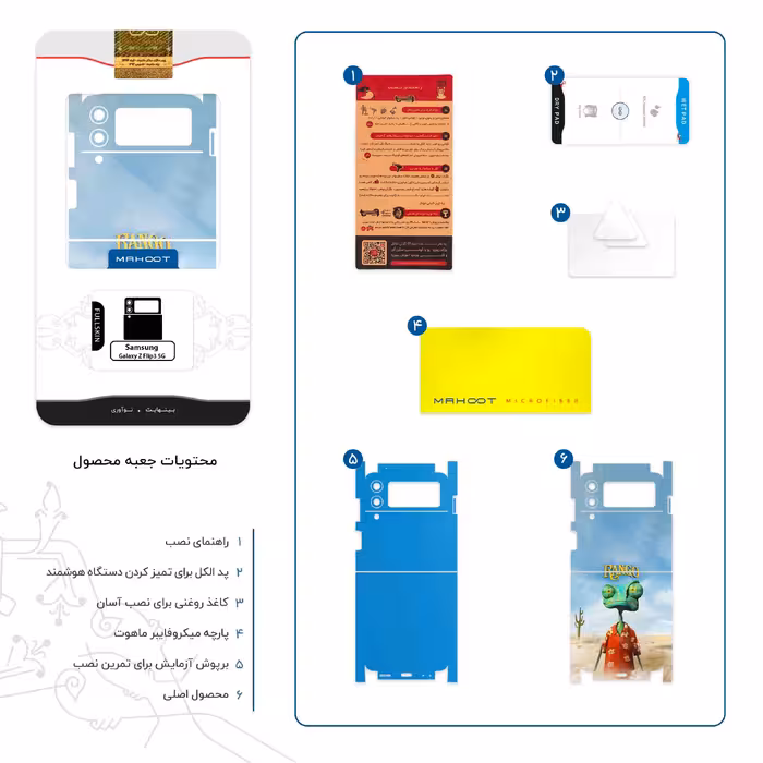 برچسب پوششی ماهوت مدل Rango-FullSkin مناسب برای گوشی موبایل سامسونگ Galaxy Z Flip3 5G