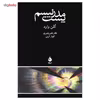 کتاب پست مدرنیسم اثر گلن وارد