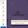 برچسب پوششی ماهوت مدل PL-LXS مناسب برای گوشی موبایل اینفینیکس Note 10 Pro
