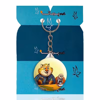 جاکلیدی پرمانه طرح زوتوپیا کد pmy.14736